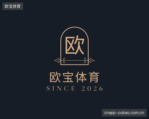 介绍欧宝体育官网